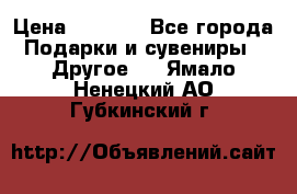 Bearbrick 400 iron man › Цена ­ 8 000 - Все города Подарки и сувениры » Другое   . Ямало-Ненецкий АО,Губкинский г.